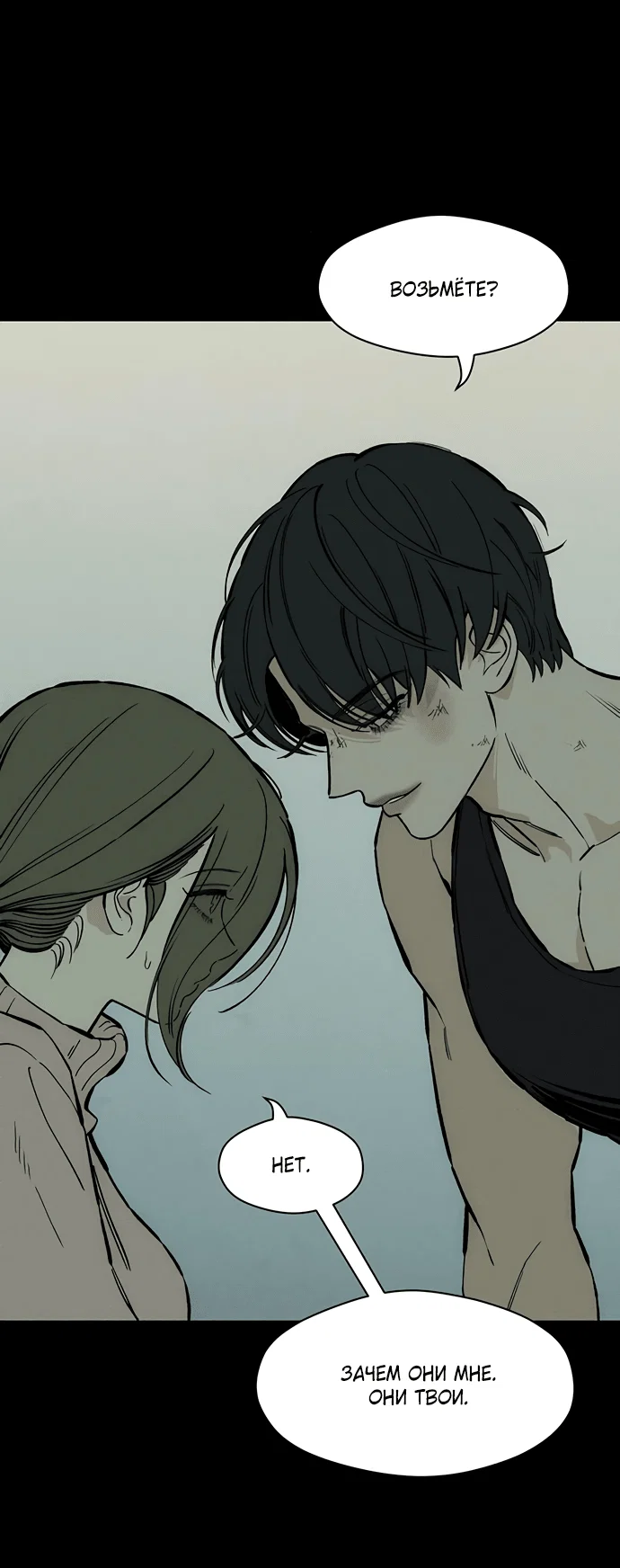 Read Слёзы на увядшем цветке RU Manga Online