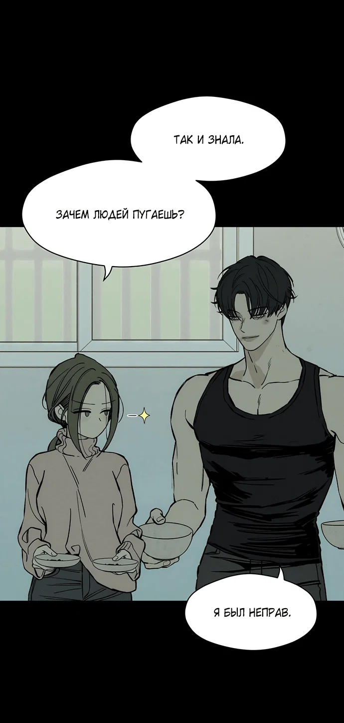 Read Слёзы на увядшем цветке RU Manga Online