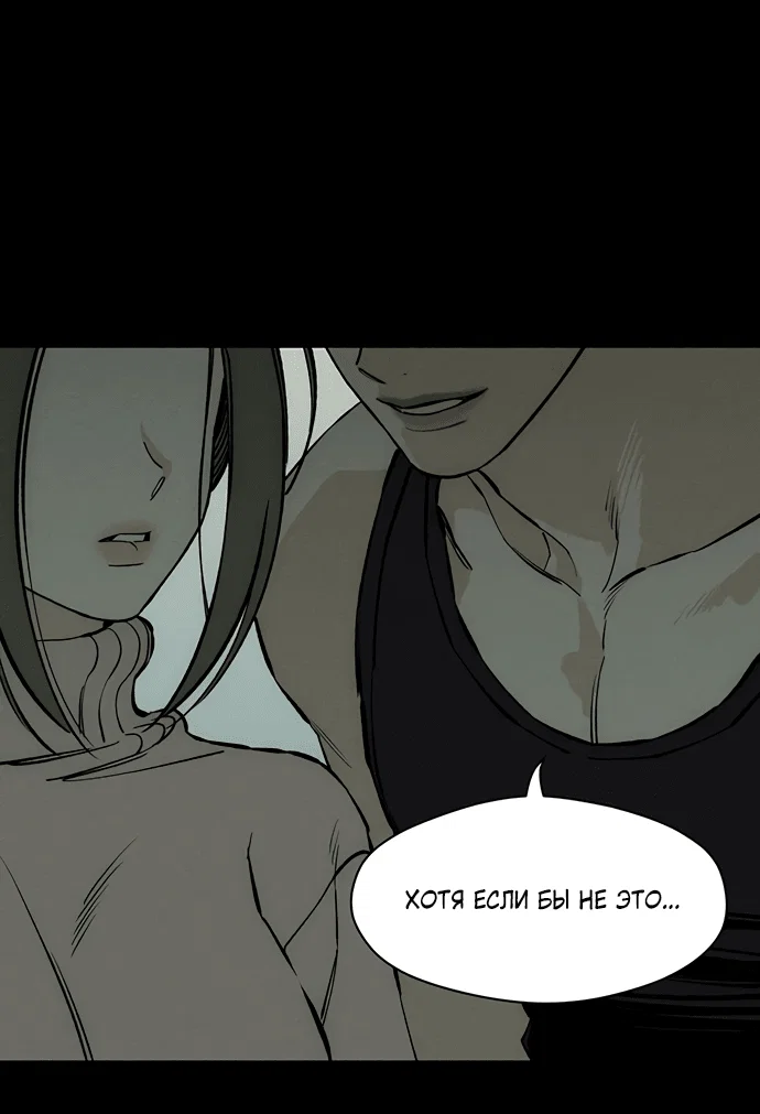 Read Слёзы на увядшем цветке RU Manga Online