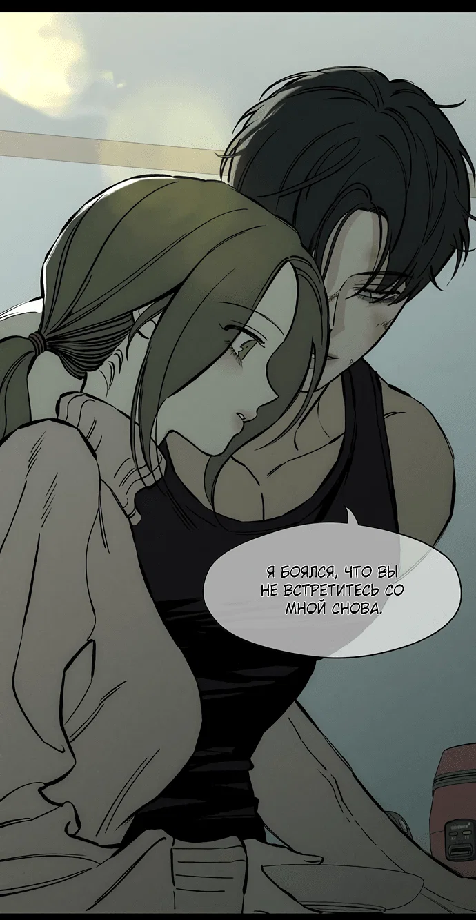 Read Слёзы на увядшем цветке RU Manga Online