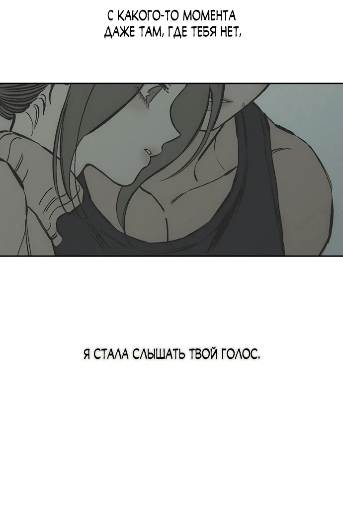 Read Слёзы на увядшем цветке RU Manga Online