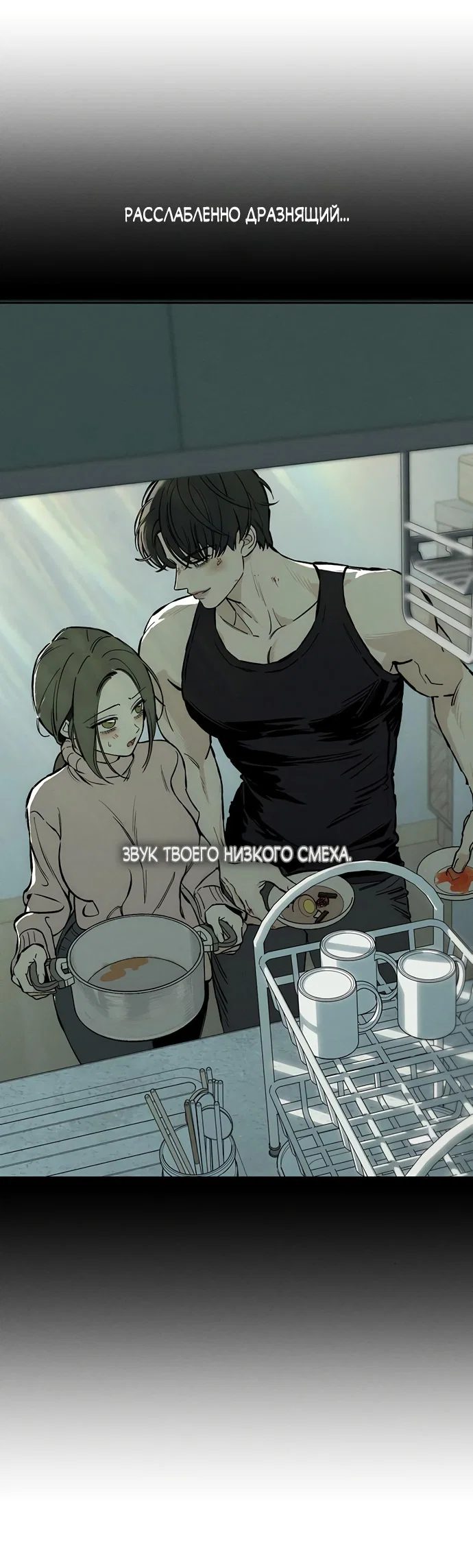 Read Слёзы на увядшем цветке RU Manga Online