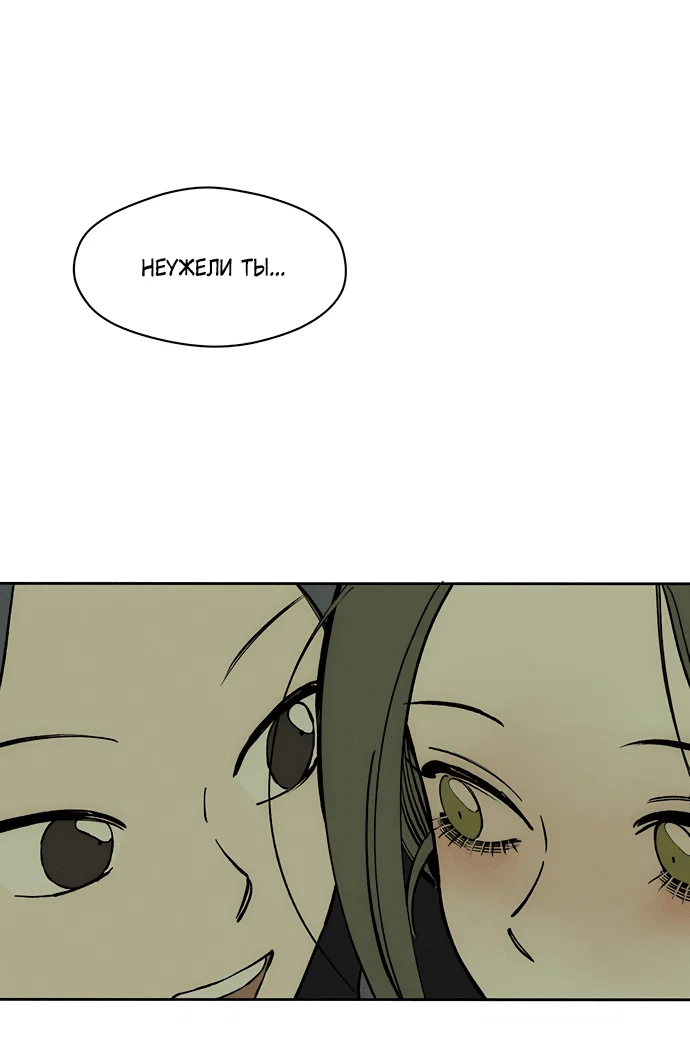 Read Слёзы на увядшем цветке RU Manga Online