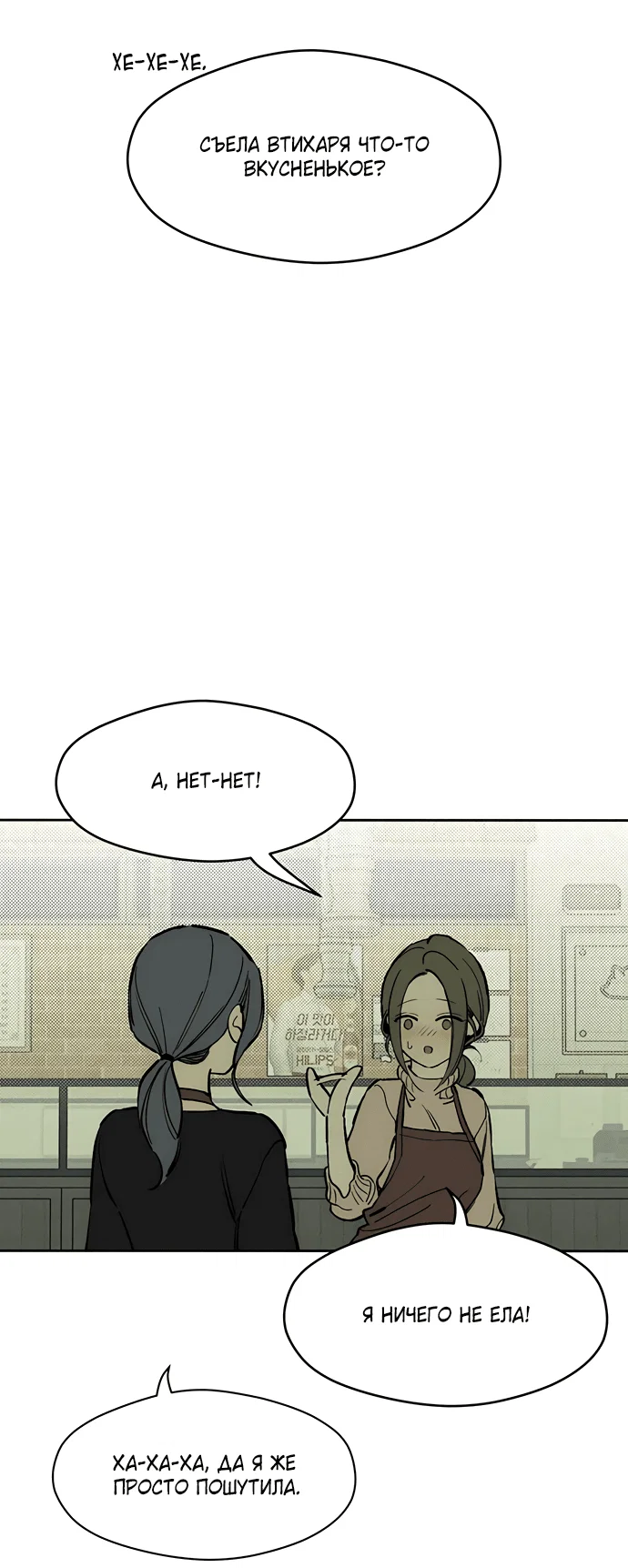 Read Слёзы на увядшем цветке RU Manga Online