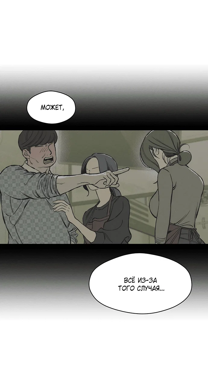 Read Слёзы на увядшем цветке RU Manga Online
