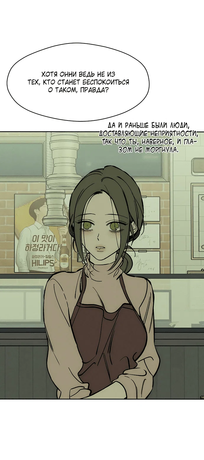 Read Слёзы на увядшем цветке RU Manga Online