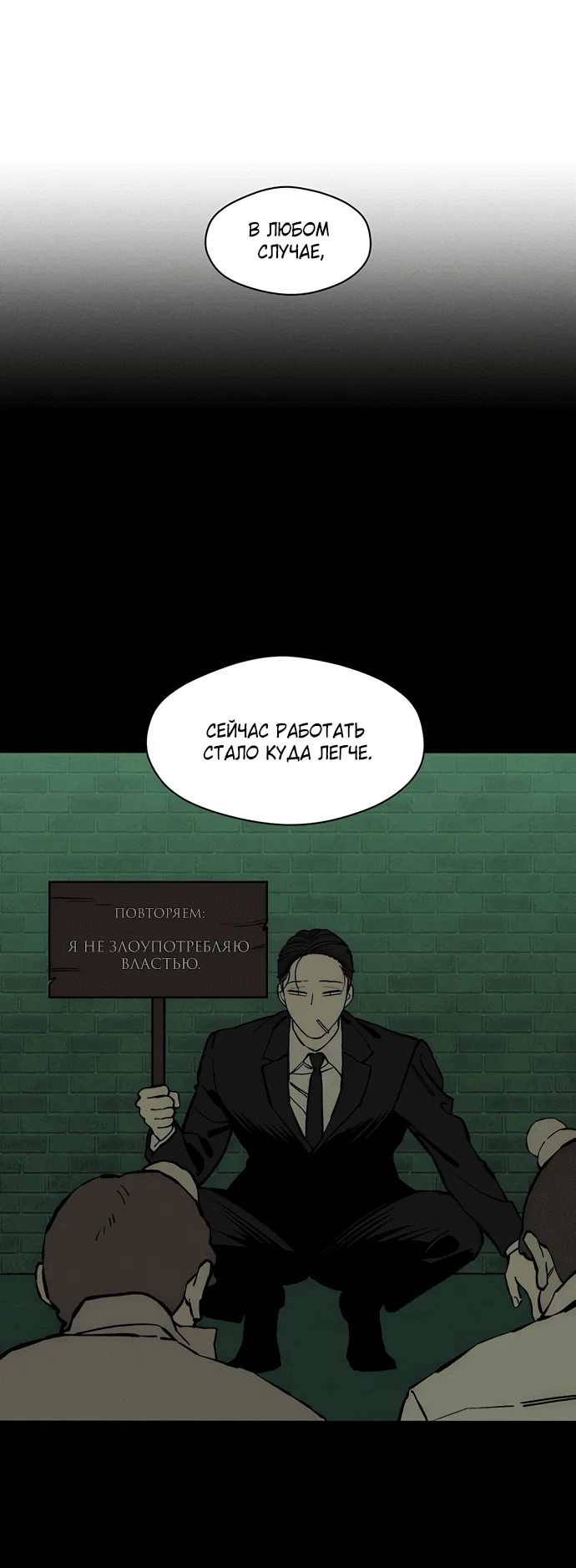 Read Слёзы на увядшем цветке RU Manga Online