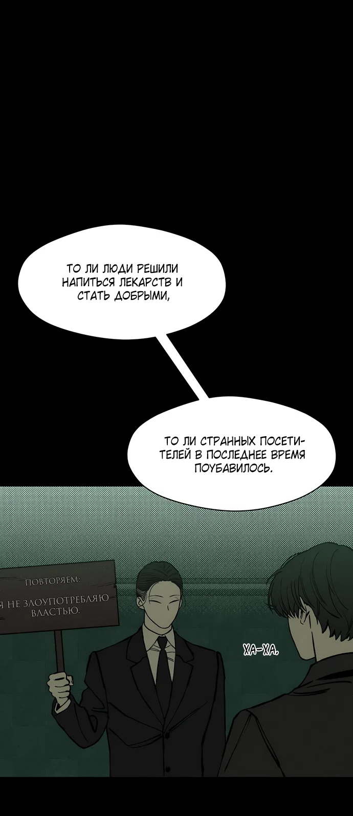 Read Слёзы на увядшем цветке RU Manga Online