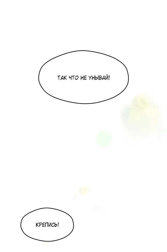 Read Слёзы на увядшем цветке RU Manga Online