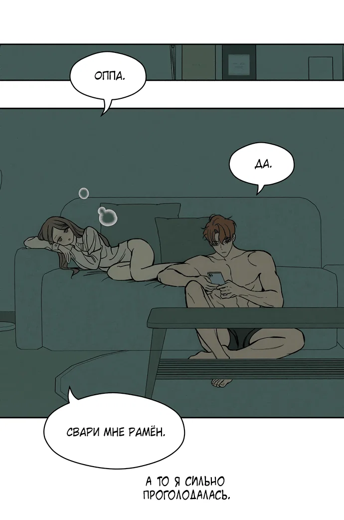 Read Слёзы на увядшем цветке RU Manga Online