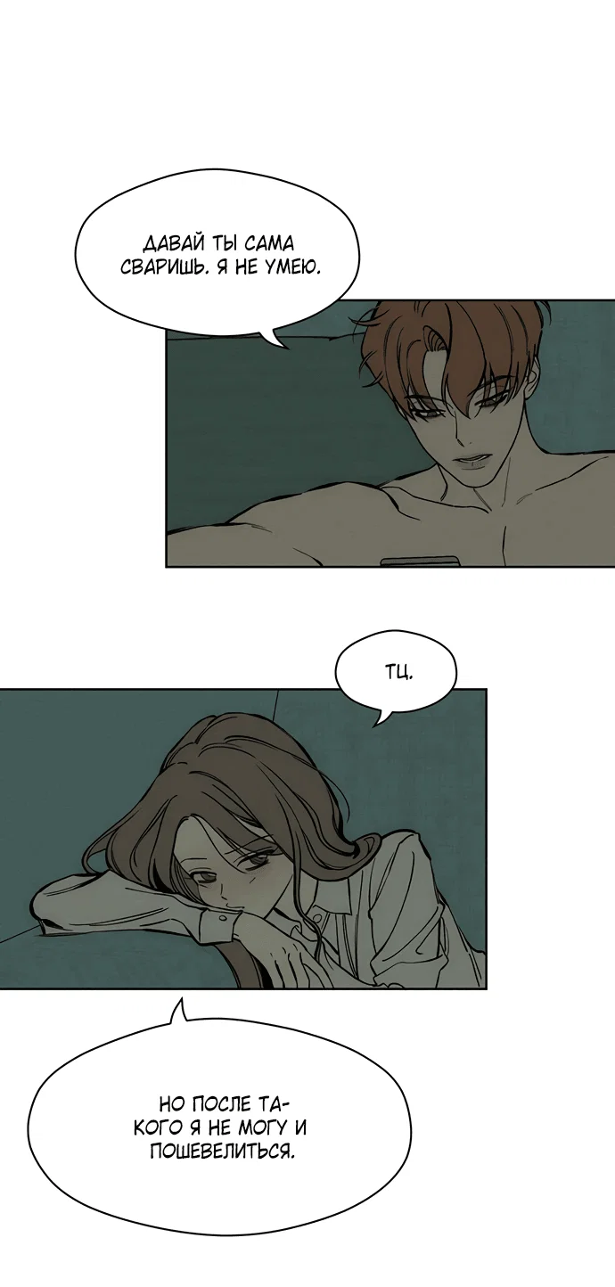 Read Слёзы на увядшем цветке RU Manga Online