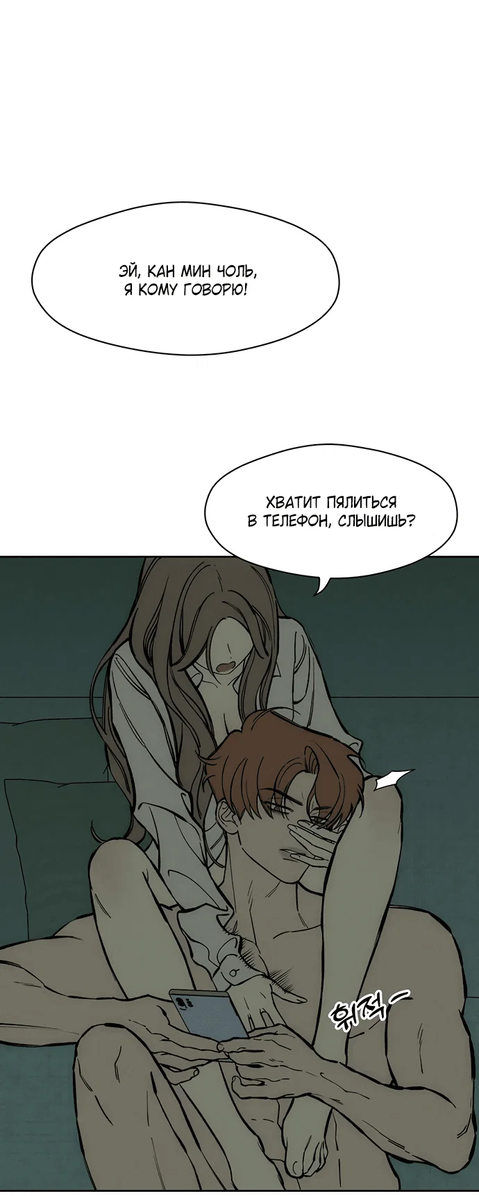 Read Слёзы на увядшем цветке RU Manga Online
