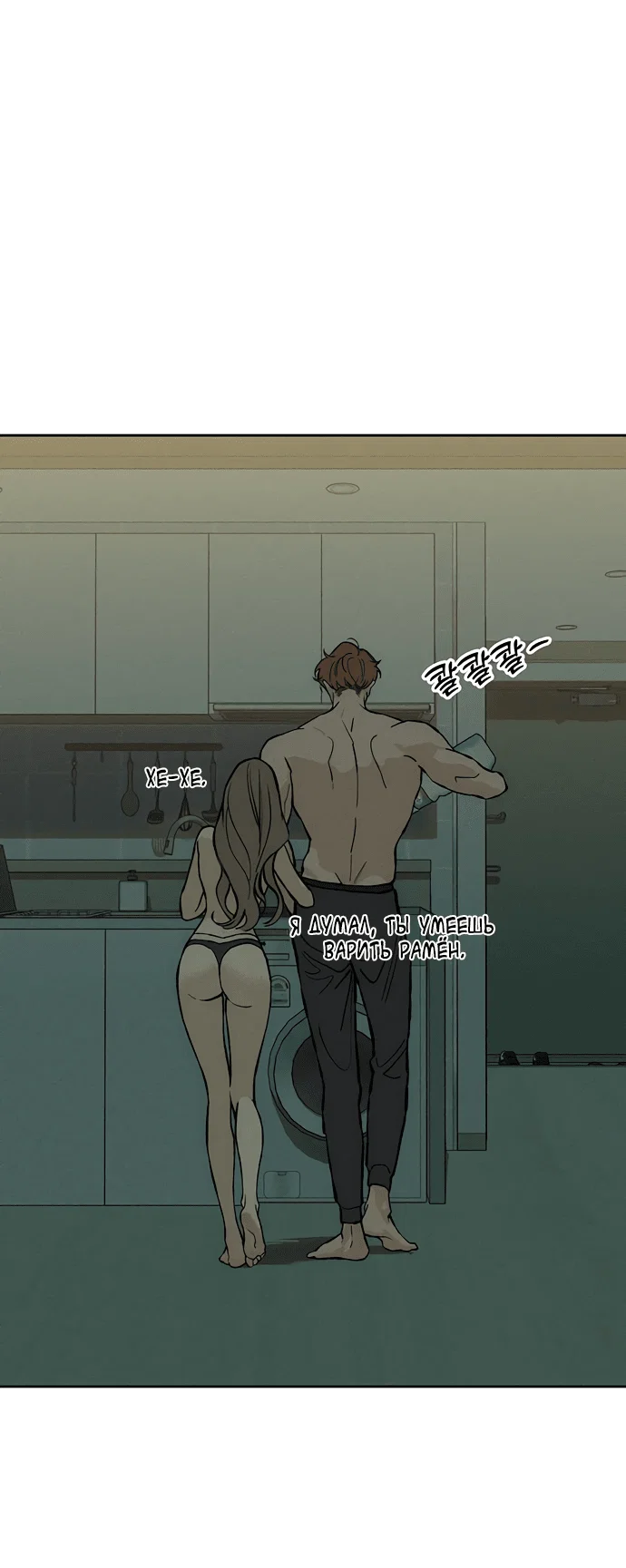 Read Слёзы на увядшем цветке RU Manga Online