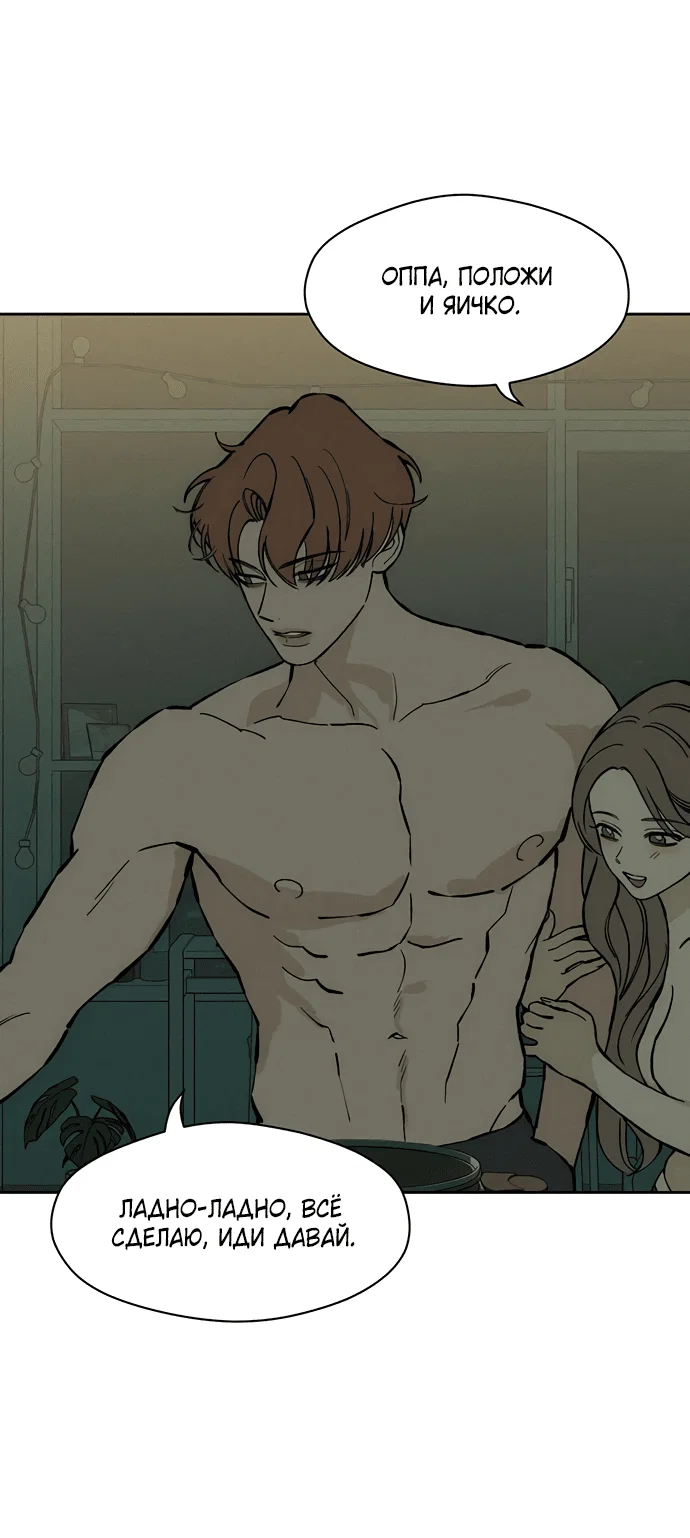 Read Слёзы на увядшем цветке RU Manga Online