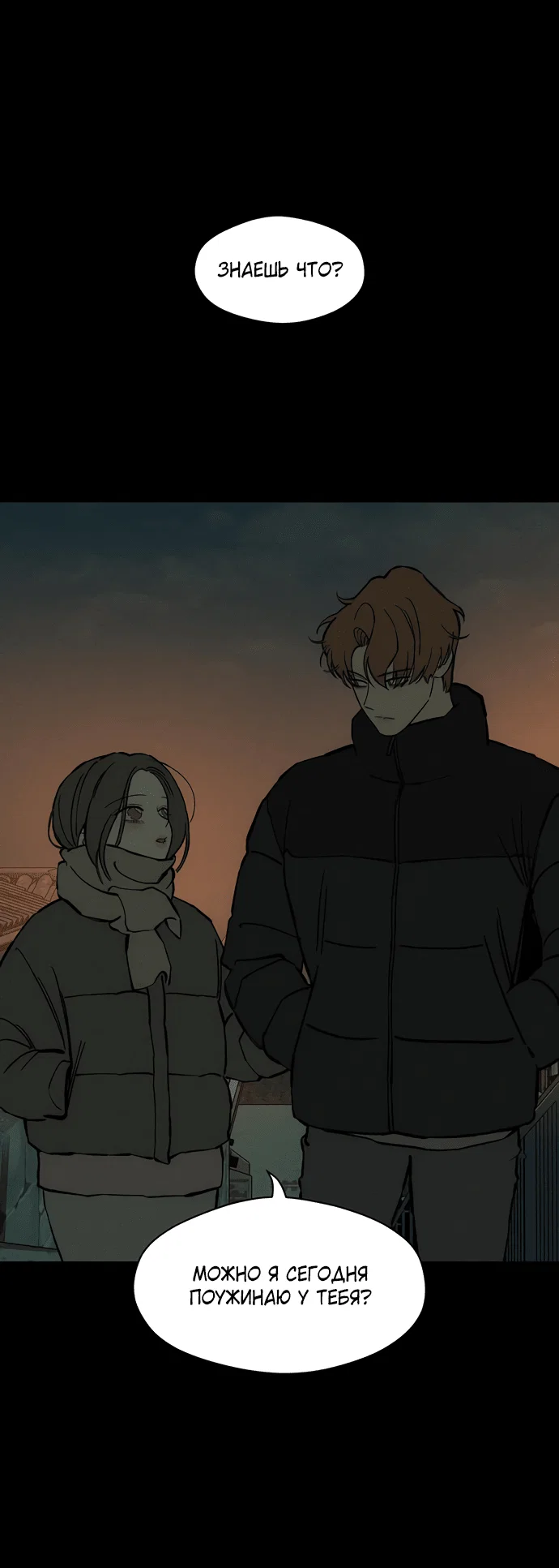 Read Слёзы на увядшем цветке RU Manga Online