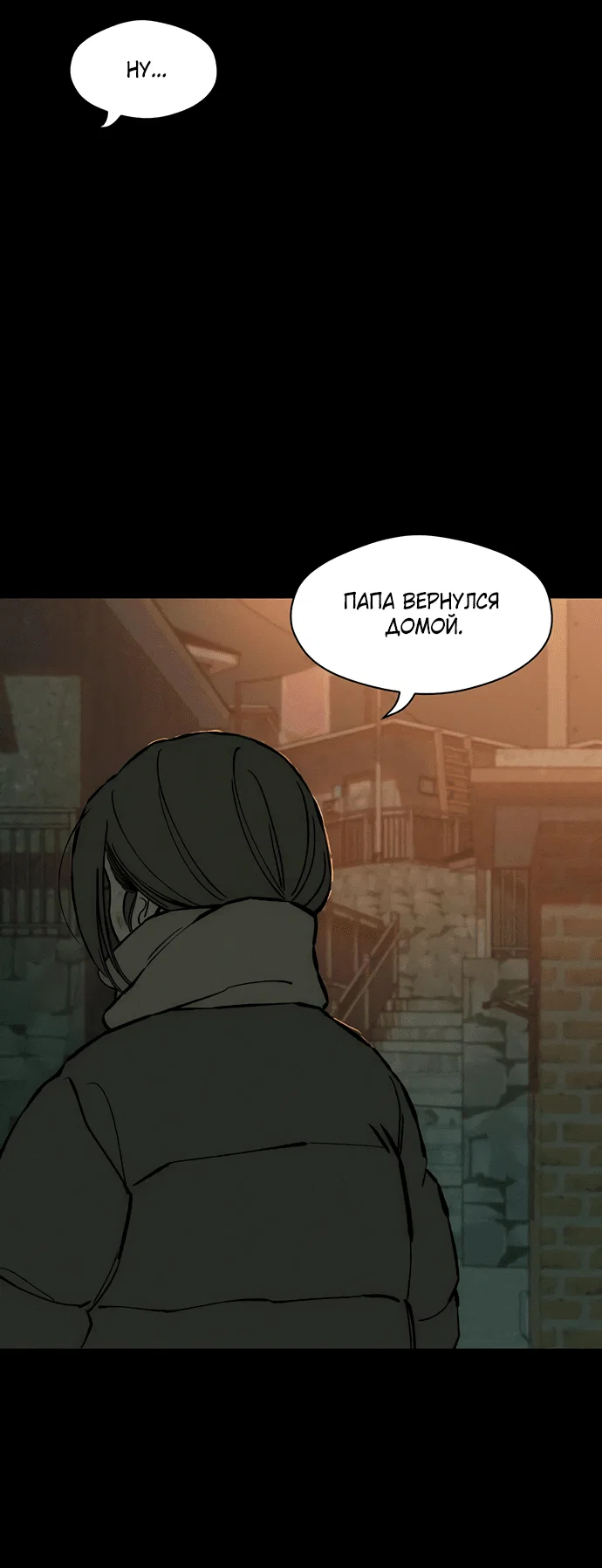 Read Слёзы на увядшем цветке RU Manga Online