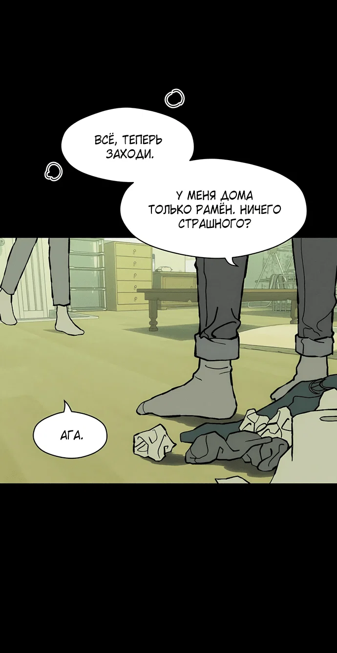Read Слёзы на увядшем цветке RU Manga Online