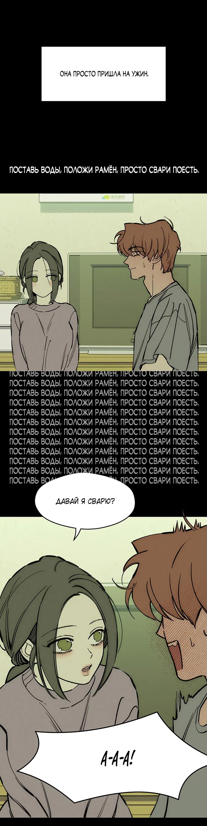 Read Слёзы на увядшем цветке RU Manga Online