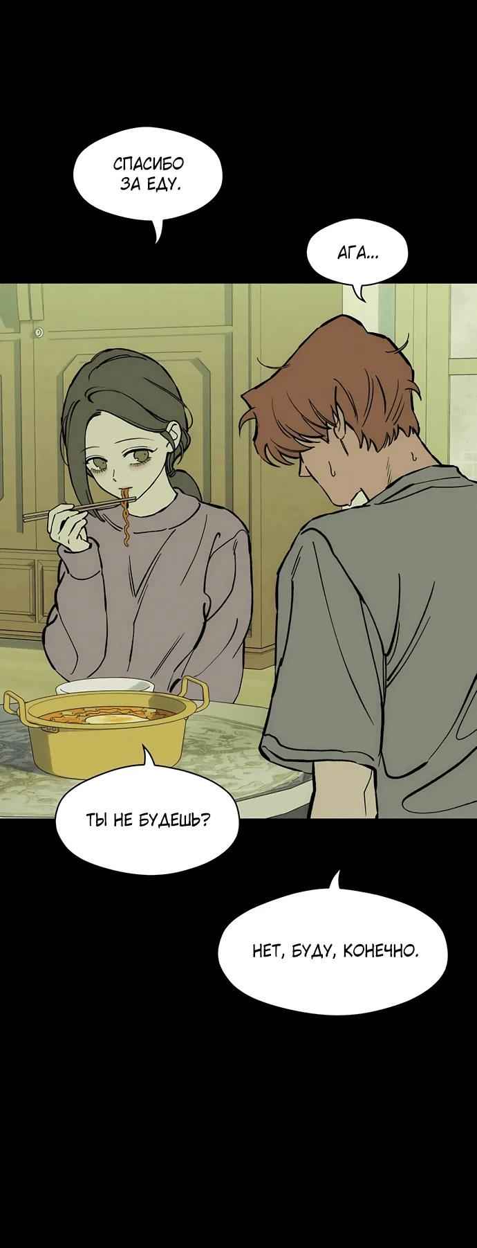 Read Слёзы на увядшем цветке RU Manga Online