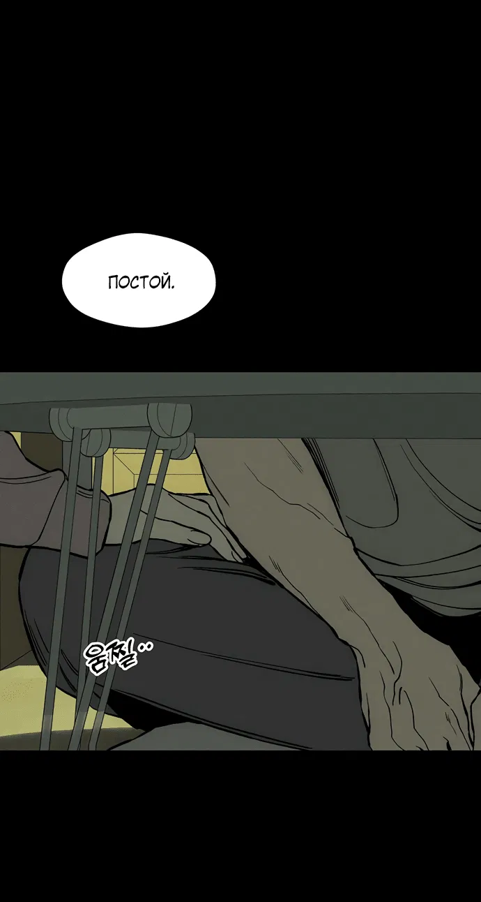 Read Слёзы на увядшем цветке RU Manga Online