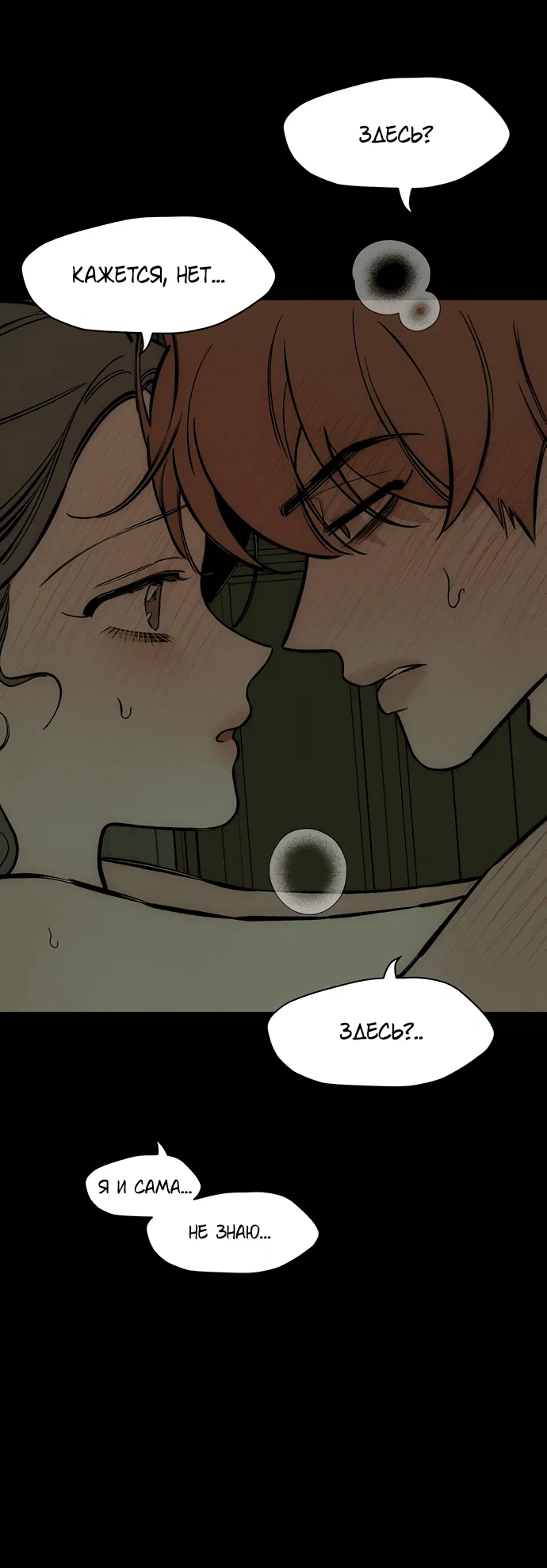 Read Слёзы на увядшем цветке RU Manga Online