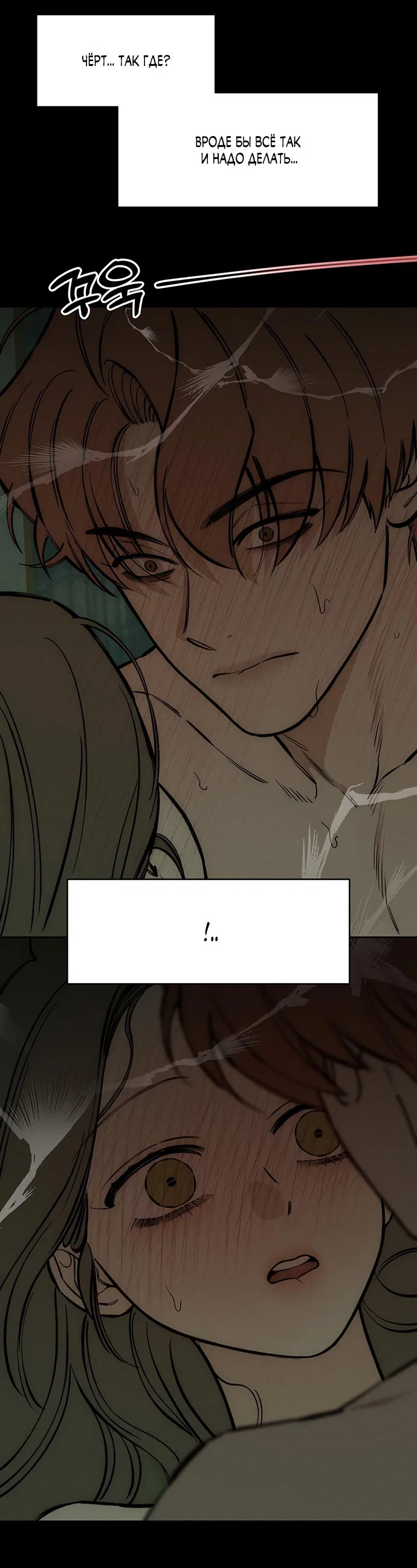 Read Слёзы на увядшем цветке RU Manga Online