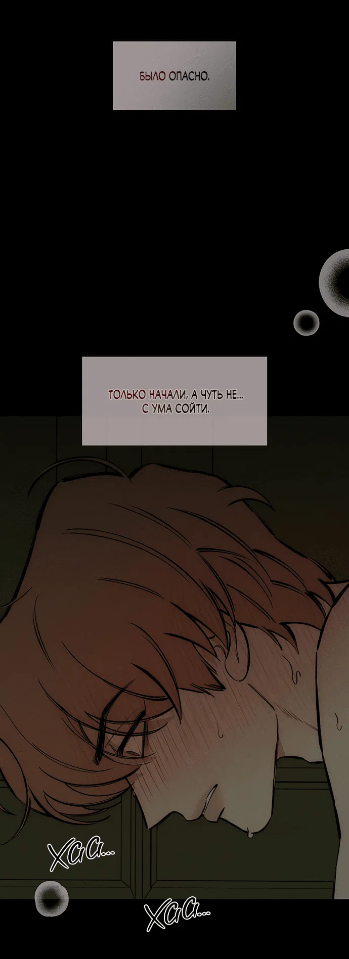 Read Слёзы на увядшем цветке RU Manga Online