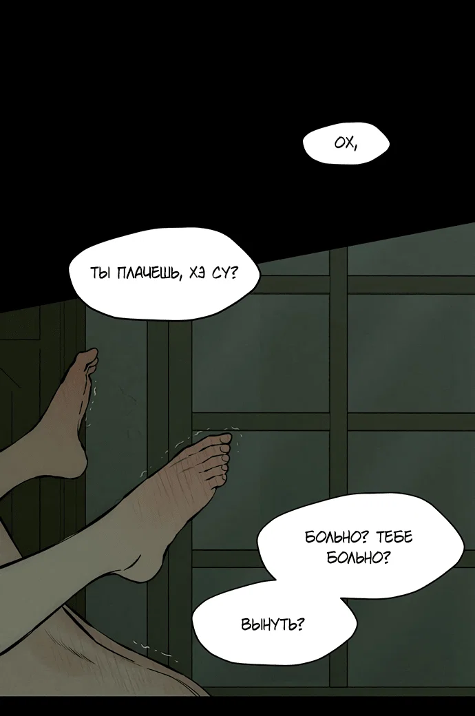 Read Слёзы на увядшем цветке RU Manga Online