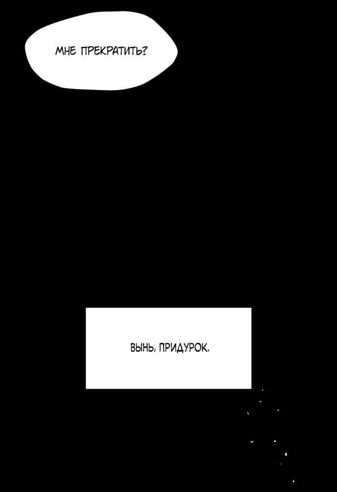 Read Слёзы на увядшем цветке RU Manga Online