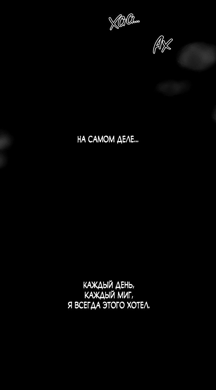 Read Слёзы на увядшем цветке RU Manga Online