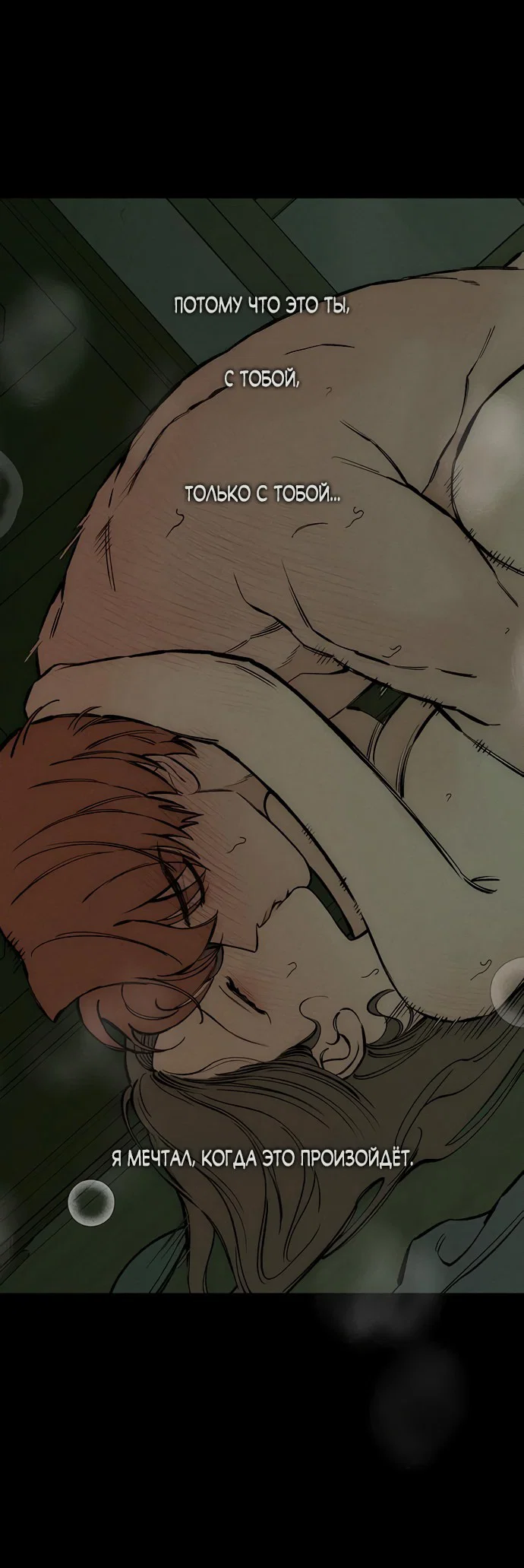 Read Слёзы на увядшем цветке RU Manga Online