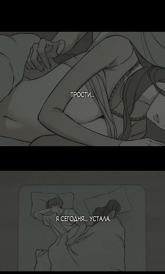 Read Слёзы на увядшем цветке RU Manga Online