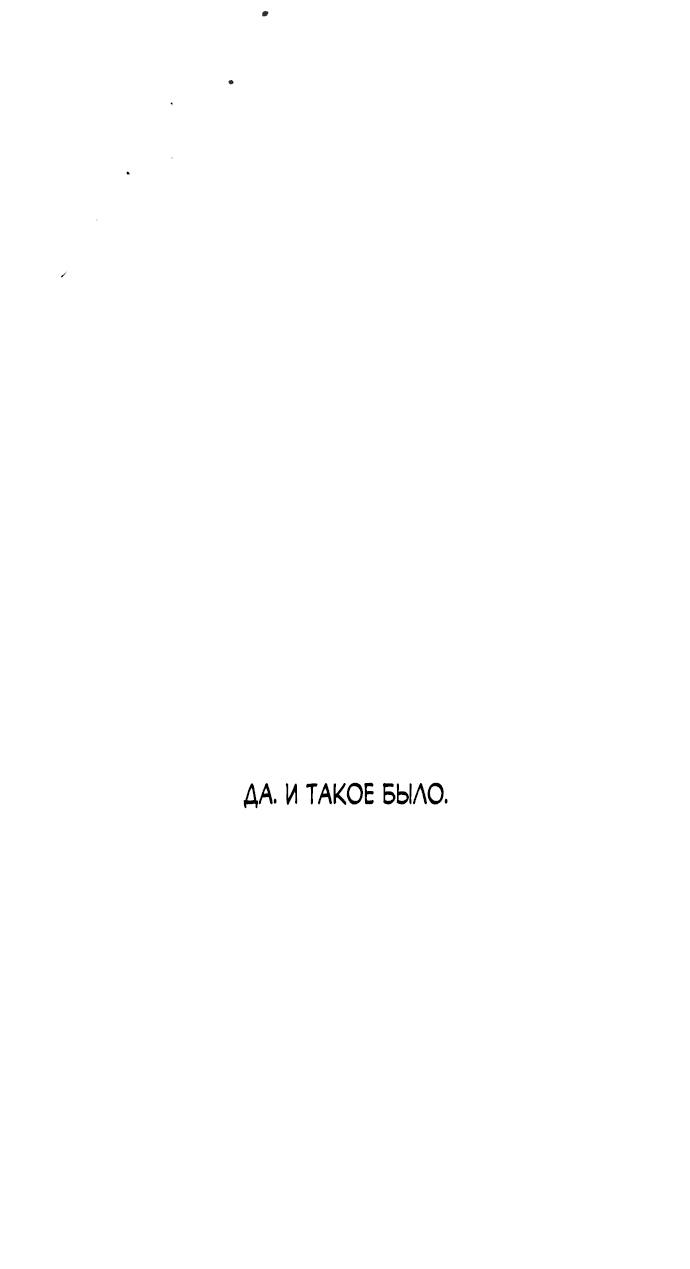 Read Слёзы на увядшем цветке RU Manga Online
