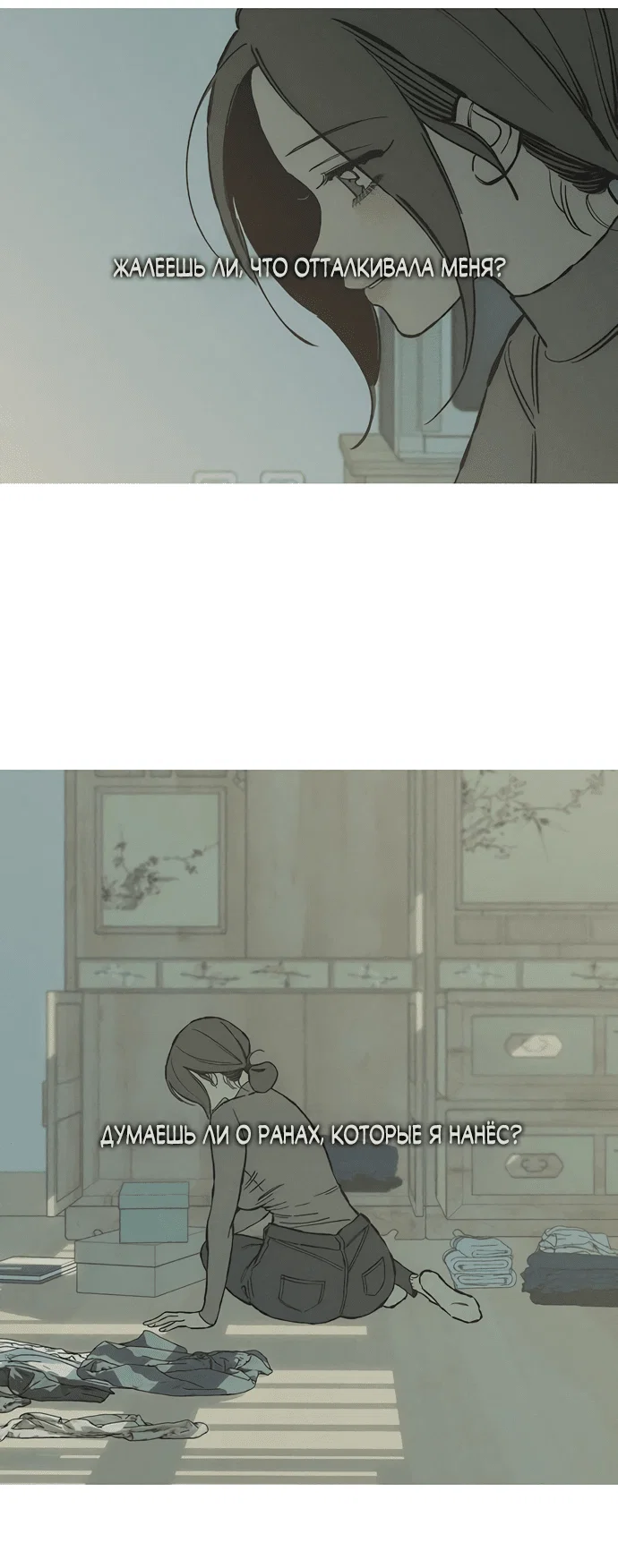Read Слёзы на увядшем цветке RU Manga Online
