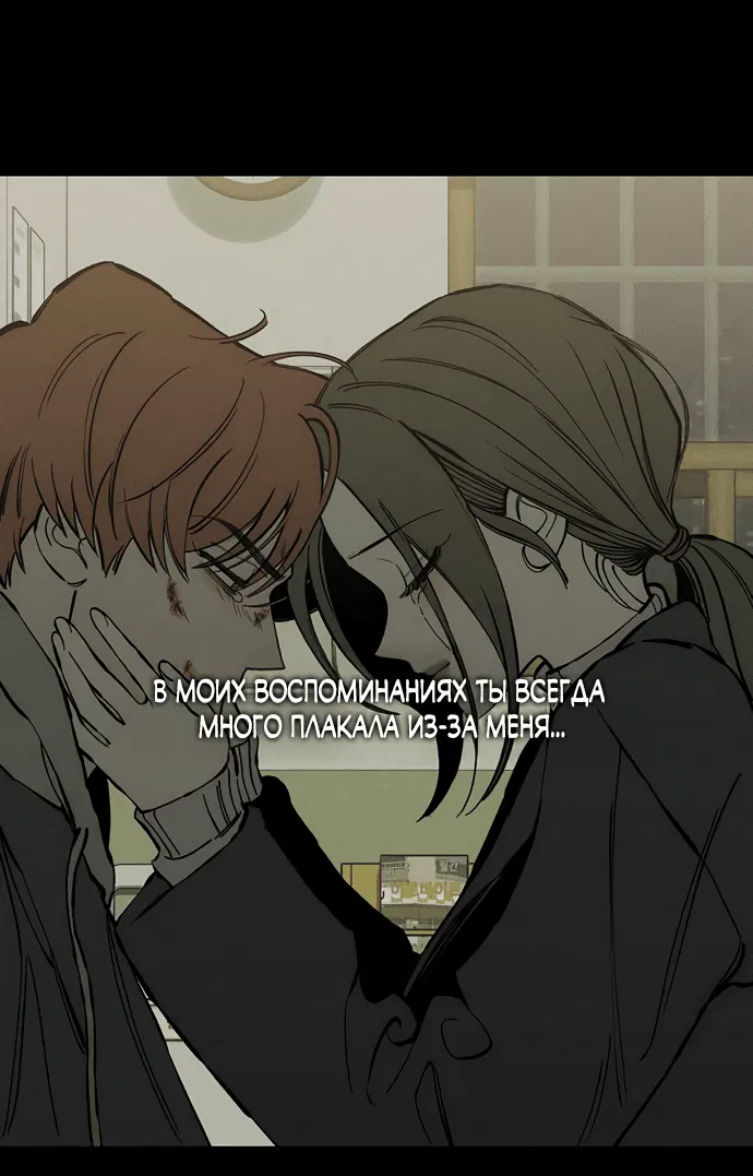 Read Слёзы на увядшем цветке RU Manga Online