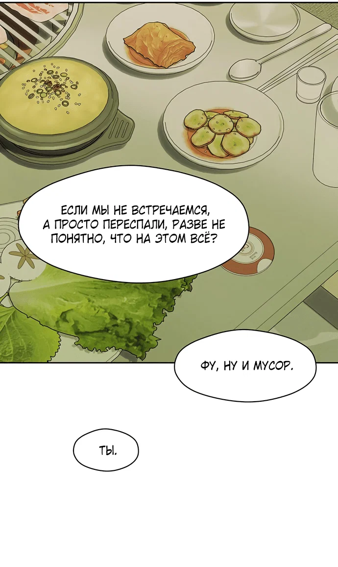 Read Слёзы на увядшем цветке RU Manga Online