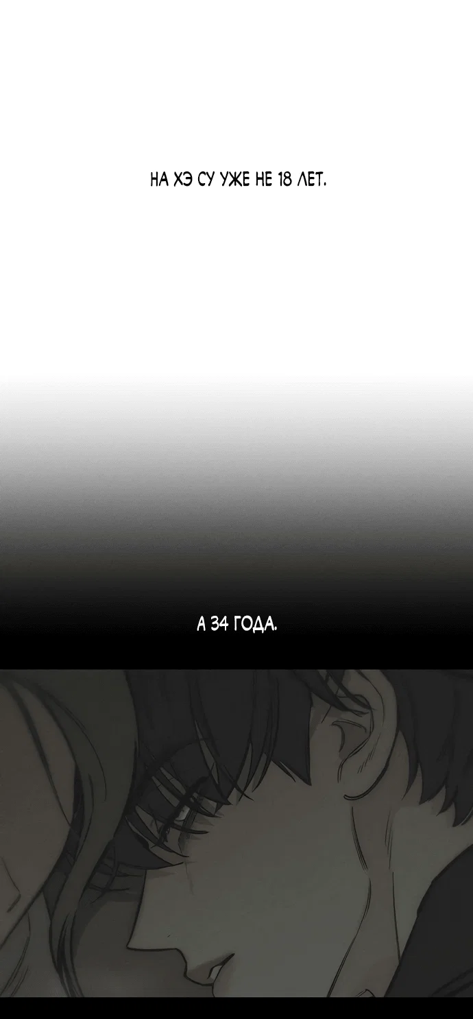 Read Слёзы на увядшем цветке RU Manga Online