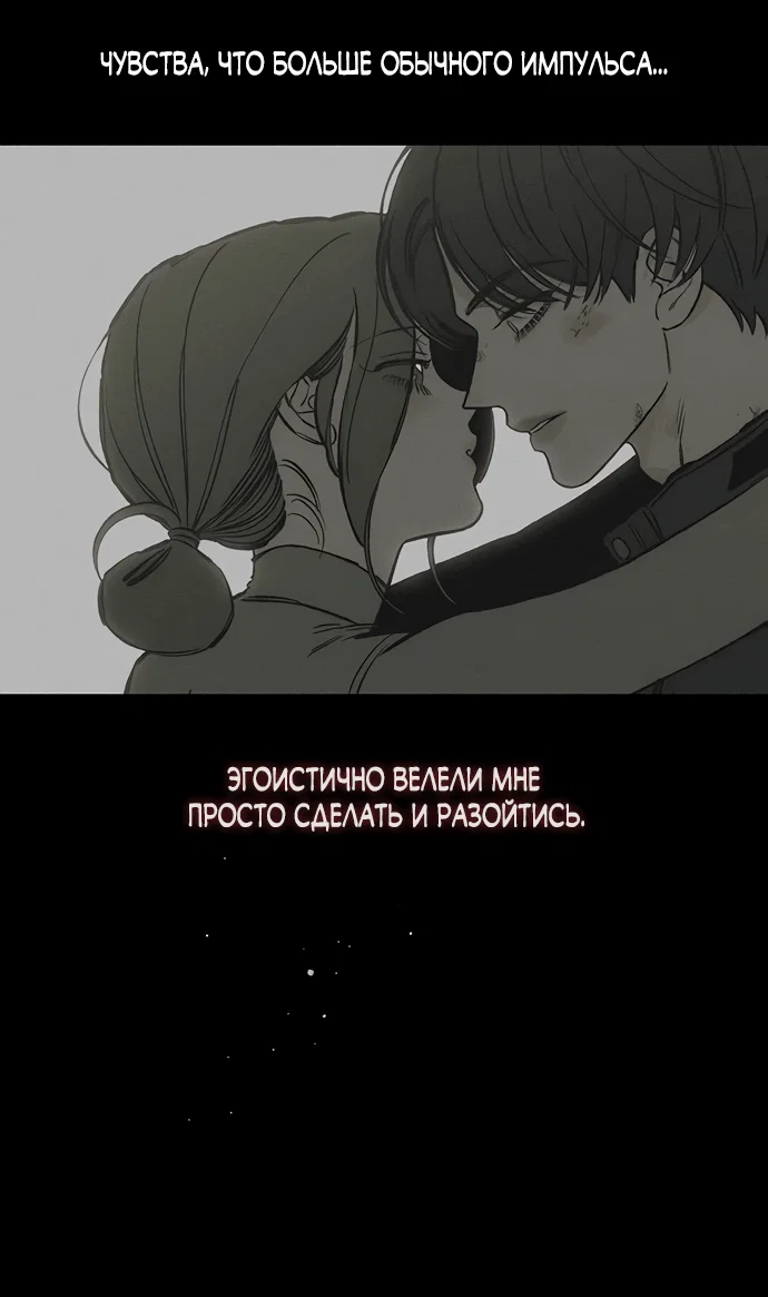 Read Слёзы на увядшем цветке RU Manga Online