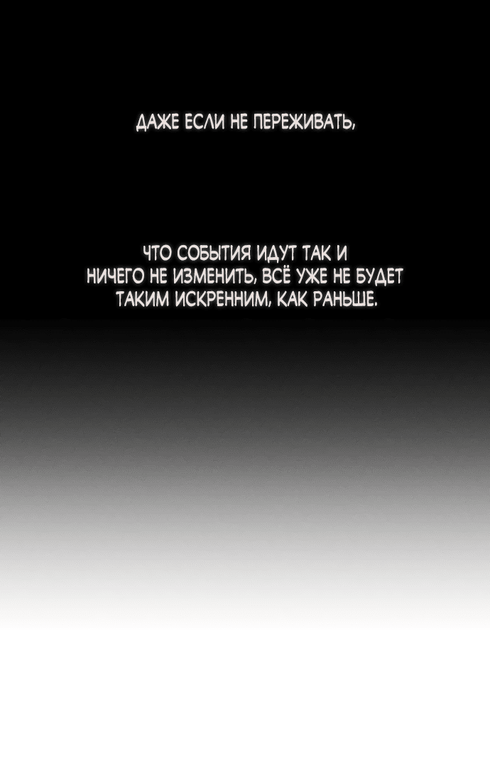 Read Слёзы на увядшем цветке RU Manga Online