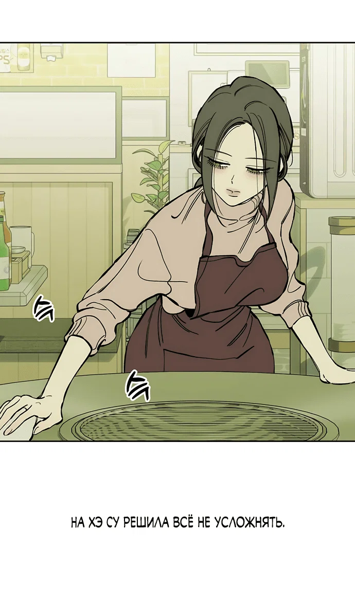 Read Слёзы на увядшем цветке RU Manga Online