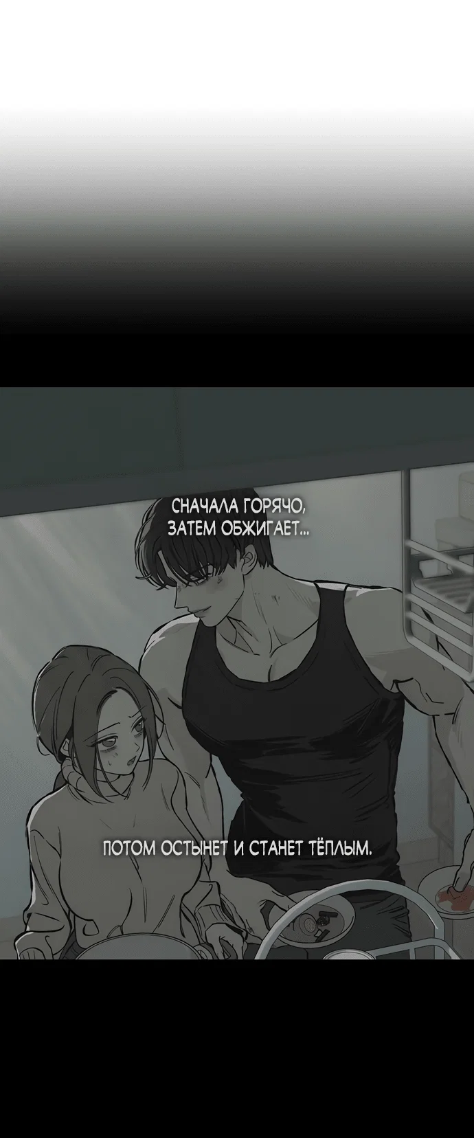 Read Слёзы на увядшем цветке RU Manga Online