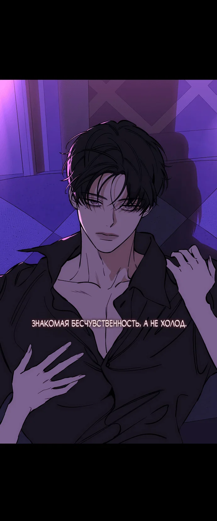 Read Слёзы на увядшем цветке RU Manga Online