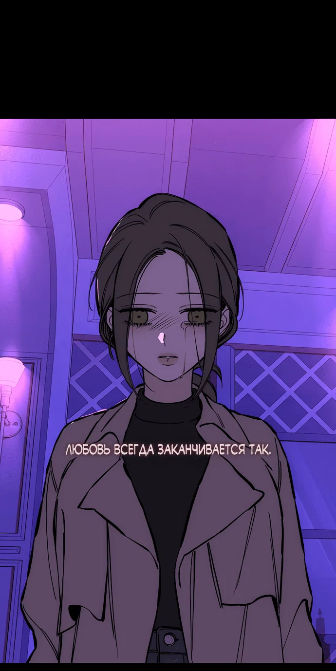 Read Слёзы на увядшем цветке RU Manga Online