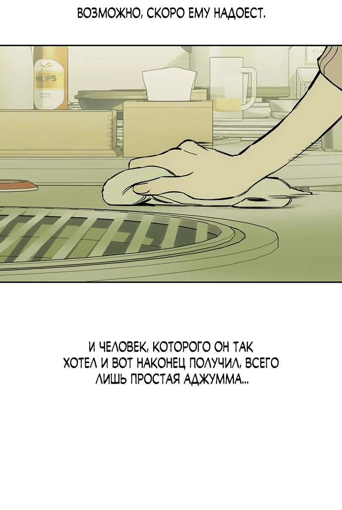 Read Слёзы на увядшем цветке RU Manga Online
