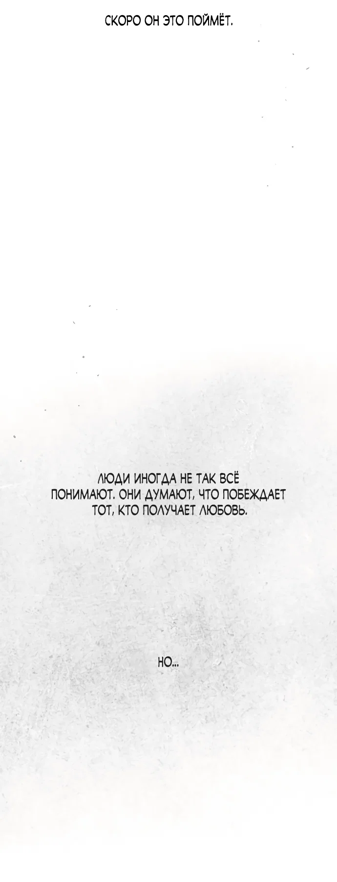 Read Слёзы на увядшем цветке RU Manga Online