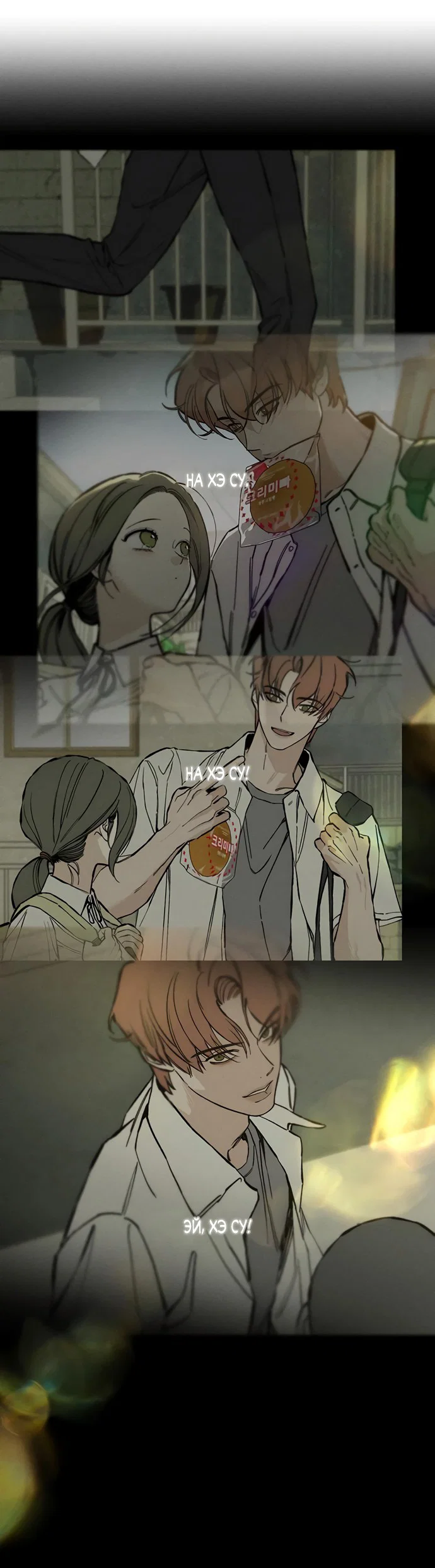 Read Слёзы на увядшем цветке RU Manga Online