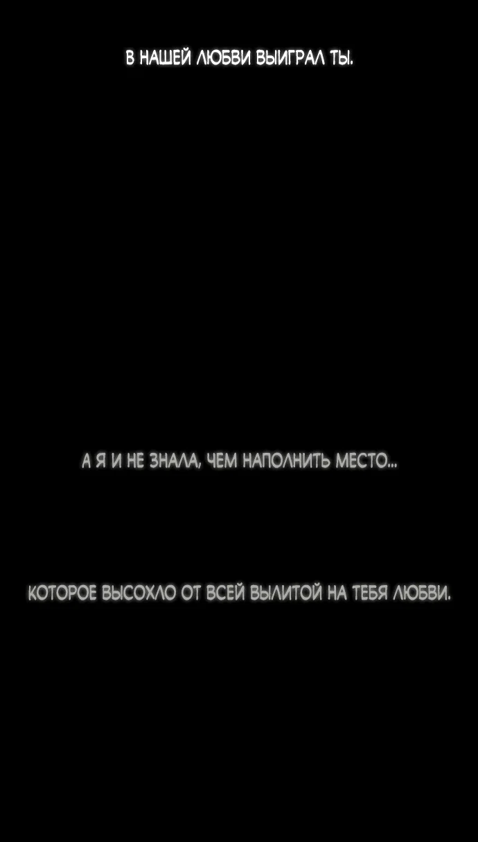 Read Слёзы на увядшем цветке RU Manga Online