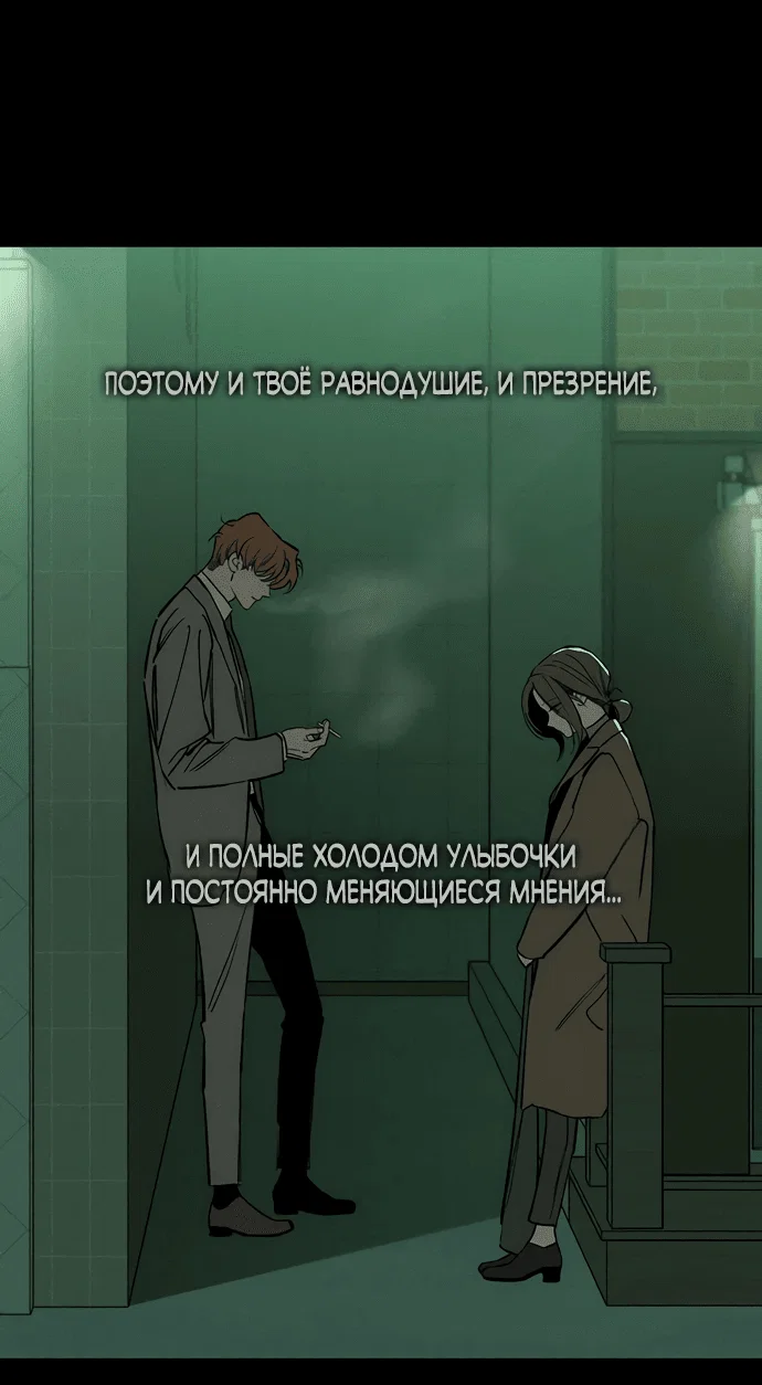 Read Слёзы на увядшем цветке RU Manga Online