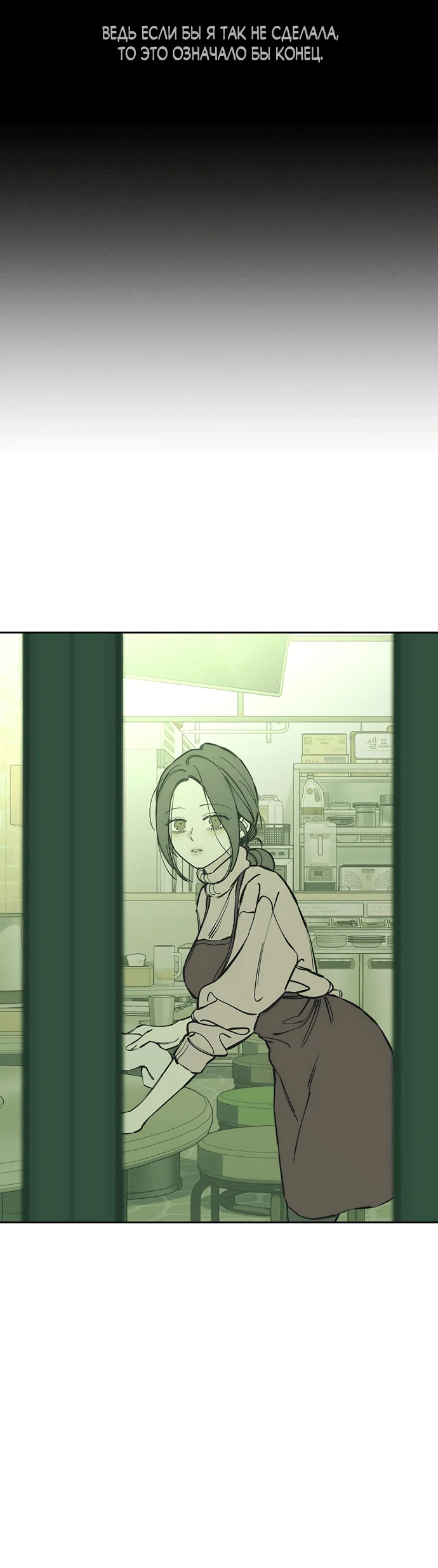 Read Слёзы на увядшем цветке RU Manga Online