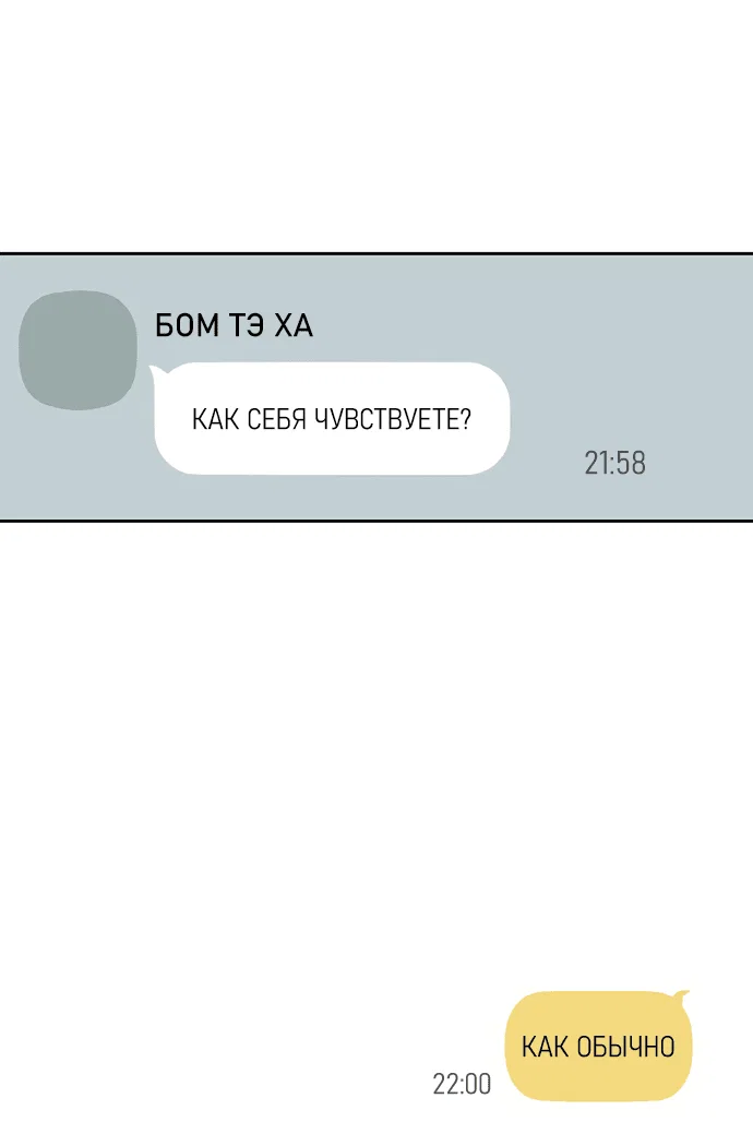 Read Слёзы на увядшем цветке RU Manga Online